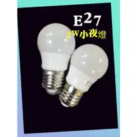 在飛比找蝦皮購物優惠-LED 2W E27小燈泡 全電壓AC110V~ 220V