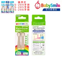 在飛比找蝦皮商城優惠-日本BabySmile 硬毛款刷頭替換組 2只/盒 兒童電動