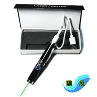 在飛比找PChome24h購物優惠-驥展 充電式 綠光短版雷射筆