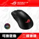 華碩 ASUS ROG Gladius III Wireless AIMPOINT 無線三模電競滑鼠(黑色款)