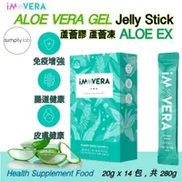 在飛比找蝦皮商城精選優惠-💗現貨💗Aloe Vera Gel Jelly Stick 