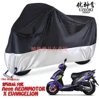 在飛比找Yahoo!奇摩拍賣優惠-【曉龍優品汽車屋】Aeon AEONMOTOR X EVAN