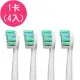 【驚爆價】《4入》副廠Sonicare 牙菌斑清除牙刷頭 HX9023 HX9024(相容飛利浦 PHILIPS 電動牙刷)