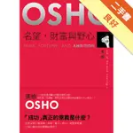 名望，財富與野心──「成功」真正的意義是什麼？[二手書_良好]11316416695 TAAZE讀冊生活網路書店