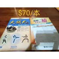 在飛比找蝦皮購物優惠-國中數學基本能力運算，翰林數學大補帖，康軒數學大補丸