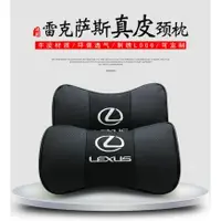 在飛比找樂天市場購物網優惠-汽車頭枕真皮頸枕 Lexus 雷克薩斯 凌志 單個 竹炭 車