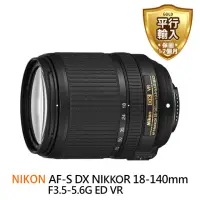 在飛比找momo購物網優惠-【Nikon 尼康】AF-S DX NIKKOR 18-14