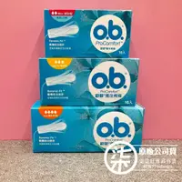 在飛比找蝦皮購物優惠-嬌生OB 歐碧衛生棉條16入 迷你型/普通型/量多夜安型/嬌