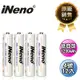 【日本iNeno】 超大容量 低自放電 鎳氫充電電池 1200mAh 4號/AAA 12入(循環發電 充電電池 戶外露營 電池 存電 不斷電 儲電)