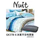 GK37B-6 努特NUIT (一包兩入)涼夏天空 枕頭套 枕套 信封式枕套(適用NTB37) 舒適天堂枕頭套