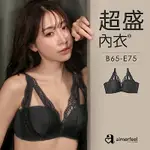 AIMERFEEL [單品內衣]SEXY UP超盛內衣-1101513-BL