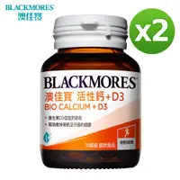 在飛比找PChome24h購物優惠-澳佳寶Blackmores 活性鈣加D3 (30顆)X2