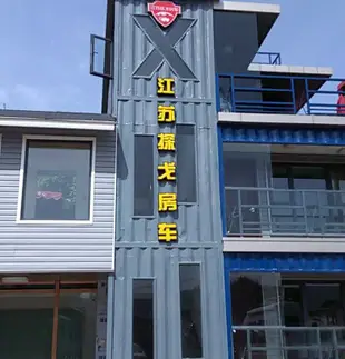 南京探戈房車體驗中心Tango RV Experience Center