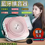 藍牙5.0原聲擴音器 小蜜蜂擴音器 便攜式擴音器 聲音擴大機 擴音器 擴聲器 麥克風喇叭 喇叭擴大機 麥克風 混音器