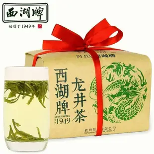 2018新茶上市 正宗西湖牌龍井茶葉雨前濃香250g/包