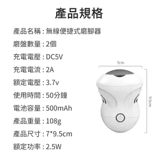 電動磨腳器 電動磨腳皮機 磨腳機 磨足機 自動磨腳機 修足機 去腳皮機 去死皮 自動磨腳皮 修腳器修足機