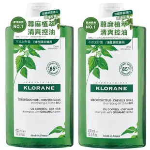 【KLORANE 蔻蘿蘭】控油洗髮精400ml(兩入組)