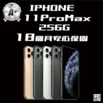 【APPLE】A+級福利品 IPHONE 11 PRO MAX(256G/6.5吋)