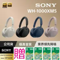 在飛比找momo購物網優惠-【SONY 索尼】WH-1000XM5 主動式降噪旗艦藍牙耳