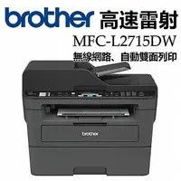 在飛比找Yahoo!奇摩拍賣優惠-【KS-3C】全新含稅》Brother MFC-L2715D