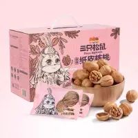 在飛比找蝦皮購物優惠-【三只松鼠新疆纸皮核桃1250g/箱】独立包装21袋核桃坚果