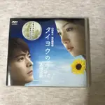 日劇太陽之歌DVD