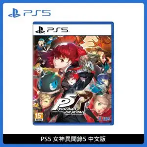 PlayStation PS5 女神異聞錄 5 戰略版 中文版 台灣公司貨