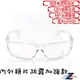 【Z-POLS】防霧升級款 可包覆眼鏡於內設計 全透明舒適款PC鏡片抗UV400防風防飛沫防疫眼鏡(有無近視皆可用