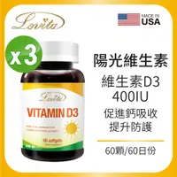 在飛比找誠品線上優惠-Lovita愛維他 非活性維他命D3膠囊400IU 3入組