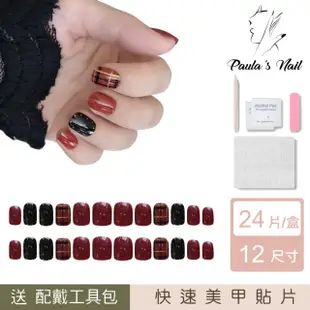 【Paula’s Nail 寶拉美甲】英倫格子風 凝膠指甲貼片(指甲貼片 光療甲片 美甲貼片)