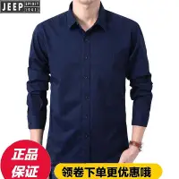 在飛比找Yahoo!奇摩拍賣優惠-JEEP吉普襯衫長袖襯衫青年旗艦店官方正品休閒商務上衣襯衣體