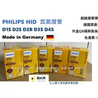 在飛比找蝦皮購物優惠-B.K.R｜免運費PHILIPS飛利浦 HID 4200K 