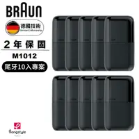 在飛比找PChome24h購物優惠-德國百靈BRAUN-黑子彈口袋電動刮鬍刀/電鬍刀(尾牙專案1