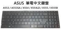 在飛比找露天拍賣優惠-全新【ASUS】A553 / A553SA / X554 /