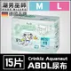 ABDL 成人紙尿褲 成人尿布 紙尿布 一包15片 | Crinklz Aquanaut 成人 寶寶