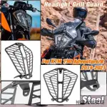 KTM 890保杆適用KTM 390/790/890/ADV/R 19-21年改裝大燈罩保護網復古前燈罩