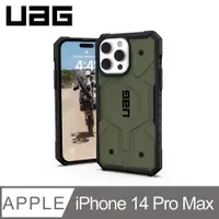 在飛比找PChome24h購物優惠-UAG iPhone 14 Pro Max MagSafe 