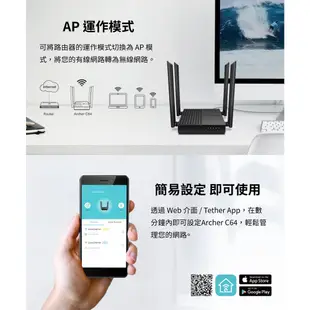 TP-LINK Archer C64 無線網路 路由器 分享器 AC1200 雙頻 WiFi 5 Giga埠