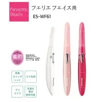 在飛比找蝦皮購物優惠-[FMD][現貨] 日本 panasonic  電動修眉刀 