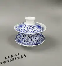 在飛比找樂天市場購物網優惠-古玩蓋碗茶杯茶碗茶具景德鎮青花瓷泡茶碗陶瓷青花瓷三才碗手抓壺