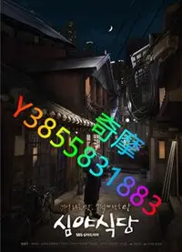 在飛比找Yahoo!奇摩拍賣優惠-DVD 專賣店 深夜食堂（韓劇）