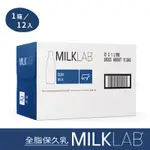 【澳洲MILKLAB】嚴選全脂保久乳12入組(1000ML)