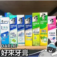 在飛比找蝦皮購物優惠-箱購 DARLIE好來牙膏 (原黑人) 牙膏 超氟強化琺瑯質