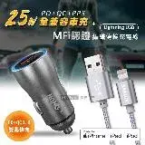 在飛比找遠傳friDay購物優惠-台灣三洋 MFi原廠認證線 Lightning USB iP