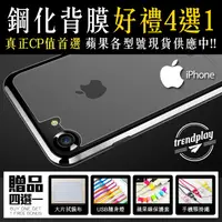 在飛比找蝦皮購物優惠-玻璃背貼★好禮4選1 Apple iPhone 15 14 