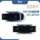 SONY PS5 HD 攝影機 Camera 全新 台灣公司貨 CFI-ZEY1G