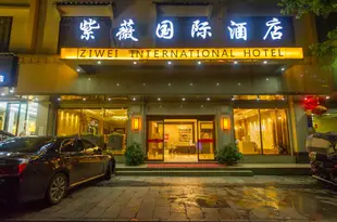 陽朔紫薇國際酒店Ziwei International Hotel