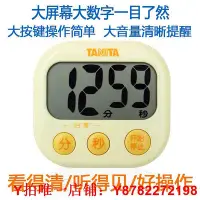 在飛比找Yahoo!奇摩拍賣優惠-日本百利達TANITA家用廚房鬧鐘電子計時器定時器學生習提醒