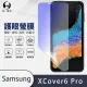 【o-one護眼螢膜】Samsung Galaxy XCover6 Pro 滿版抗藍光手機螢幕保護貼