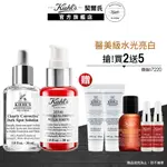 KIEHL'S契爾氏 紅白修護亮白組(激光極淨白淡斑精華30ML+小紅瓶30ML)｜淡化斑點｜官方旗艦店